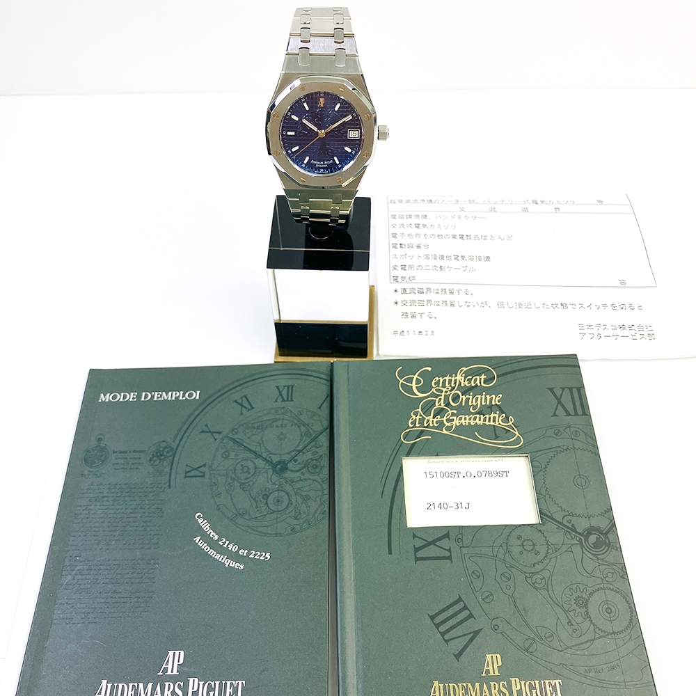 Audemars Piguet Royal Oak Foundation Time For The Trees Blue Dial 15100ST.OO.0789ST.01
